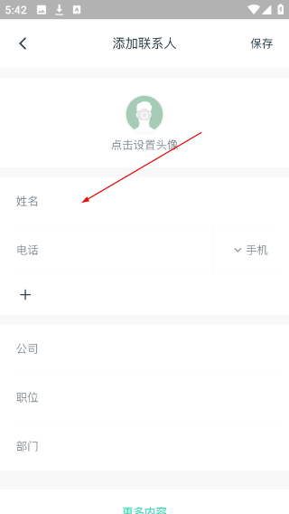 神指拨号最新版