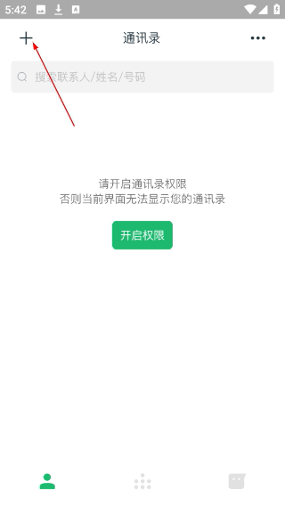 神指拨号最新版