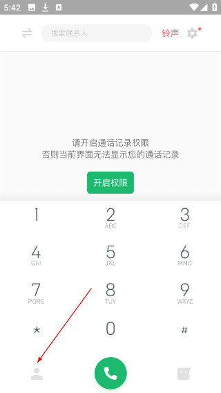 神指拨号最新版