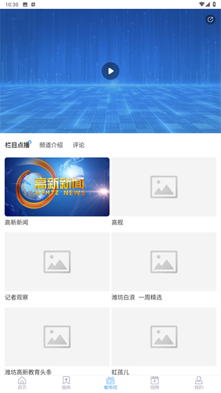 潍坊高新