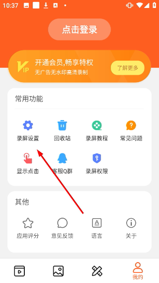 小狐录屏大师