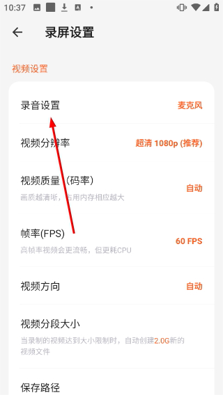 小狐录屏大师
