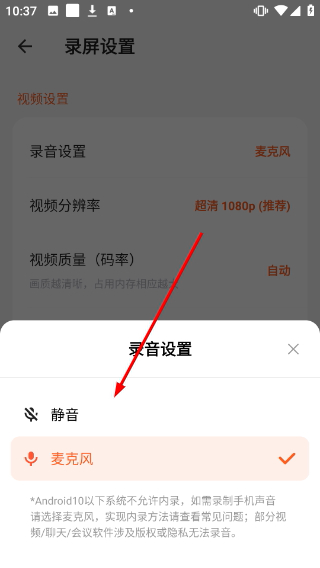 小狐录屏大师