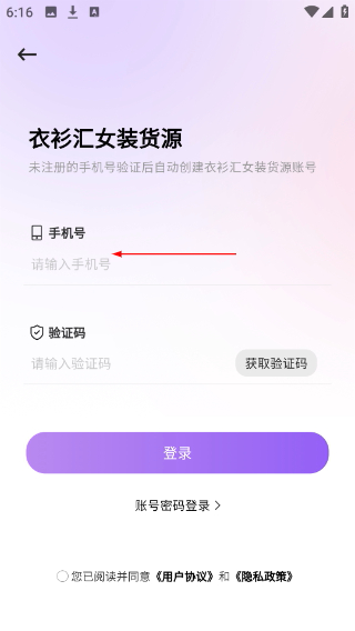 衣衫汇女装货源