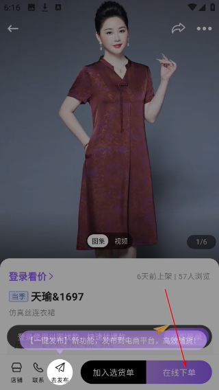衣衫汇女装货源