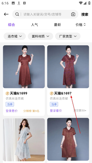衣衫汇女装货源