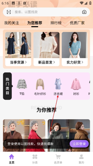 衣衫汇女装货源