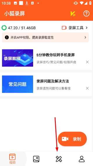 小狐录屏tv版