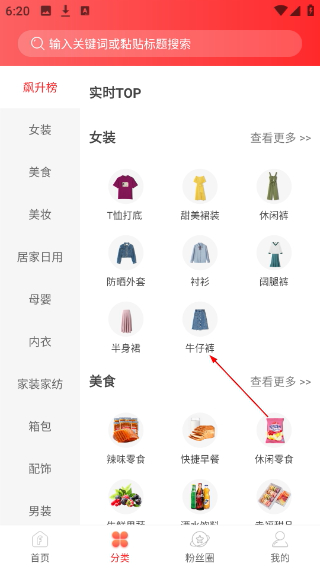 粉丝福利购