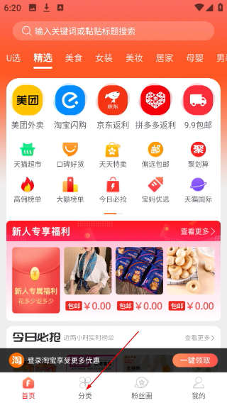 粉丝福利购