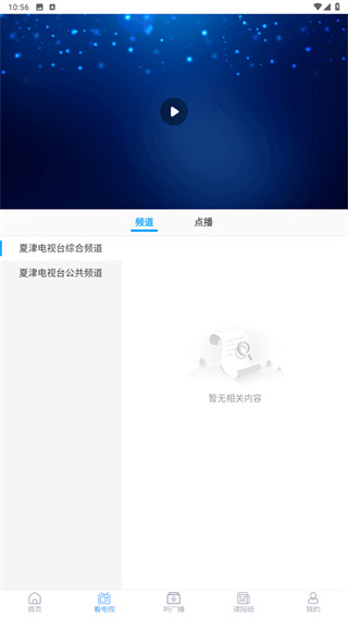 爱夏津客户端