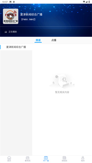 爱夏津客户端