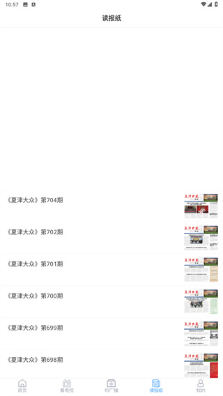 爱夏津客户端