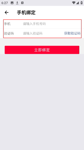 好券助手