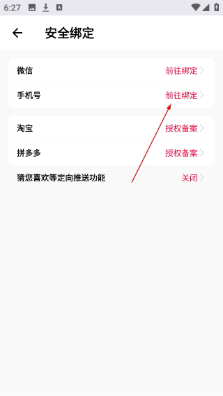 好券助手