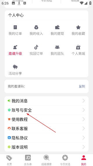 好券助手