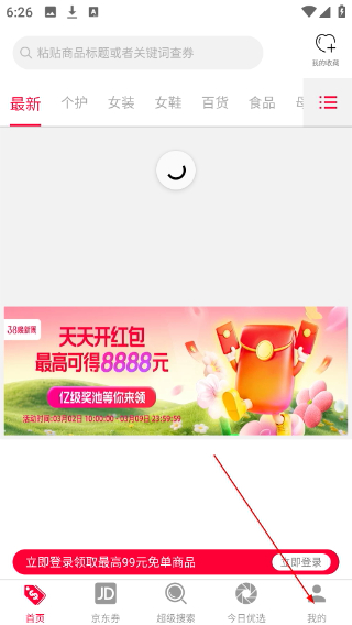 好券助手