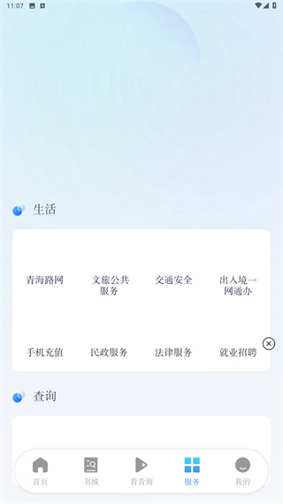 大美青海