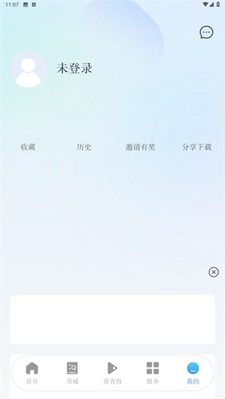 大美青海
