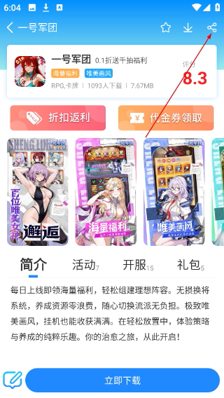 258手游盒子