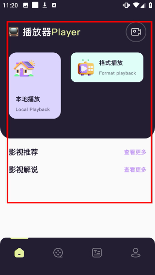华山影院播放器