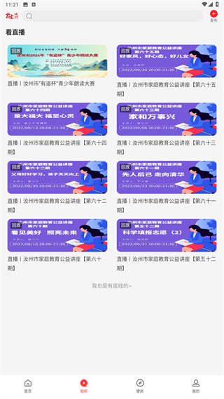 云上汝州