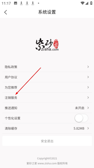 紫砂之家官方旗舰店