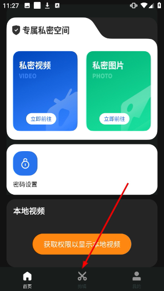 私密影音播放器