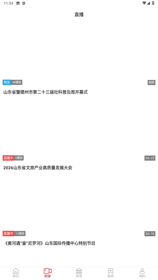 邑视界