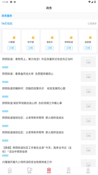 邑视界