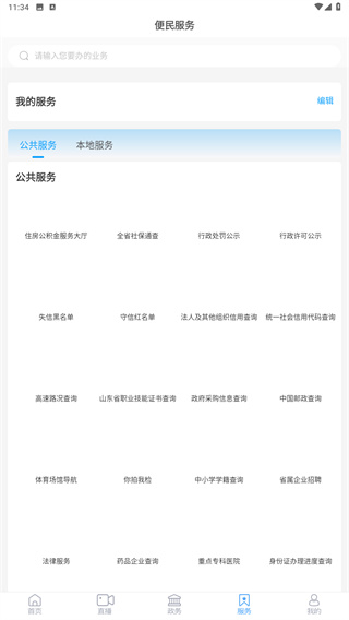 邑视界