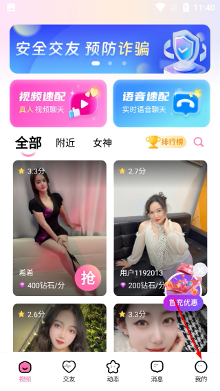 果恋手机版