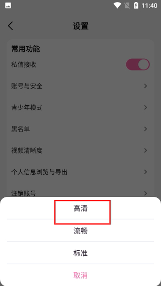 果恋手机版