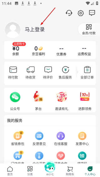 京东七鲜生鲜超市