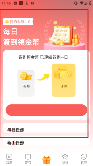 草莓剧场
