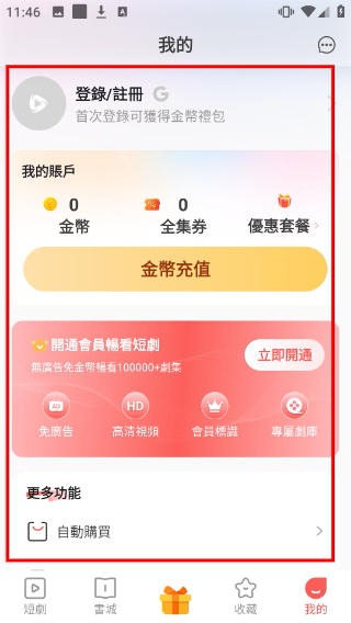 草莓剧场