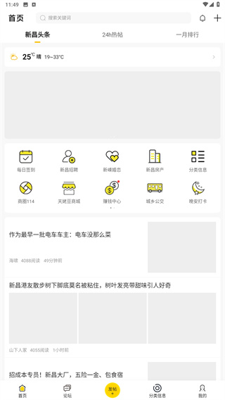 新昌信息港