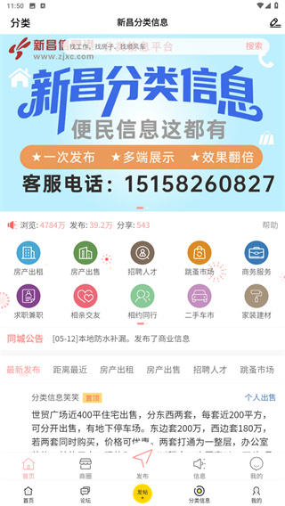 新昌信息港