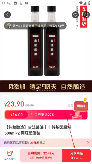爱华团长