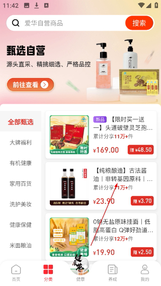 爱华团长