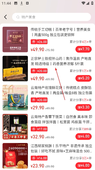 爱华团长最新版