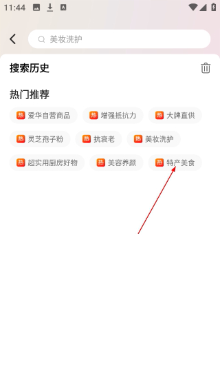 爱华团长最新版