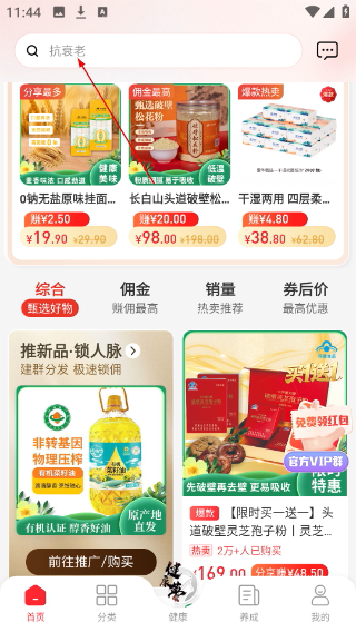 爱华团长最新版
