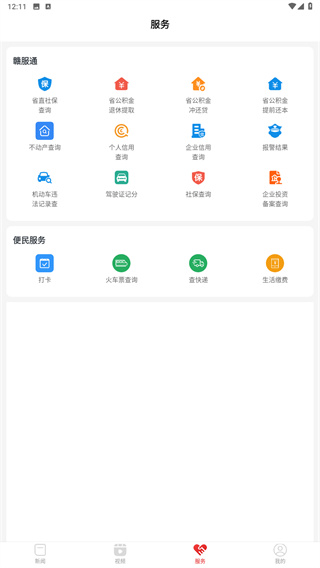 信丰融媒