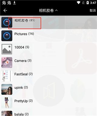 玩效AR特效相机