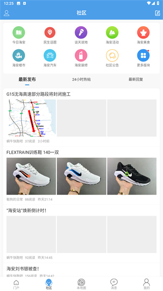 海安零距离