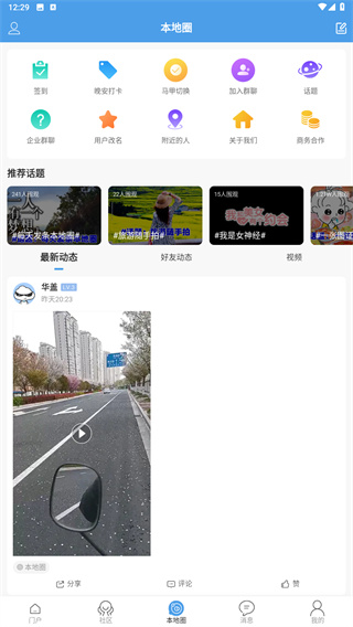 海安零距离
