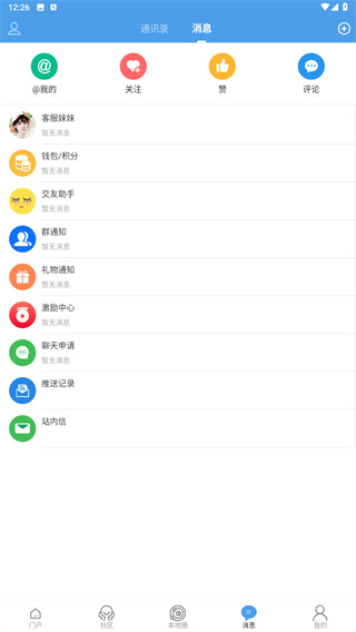 海安零距离