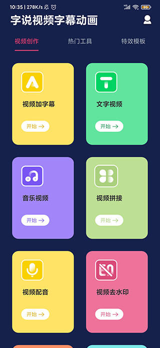 滚动字幕动画