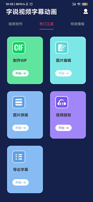 滚动字幕动画